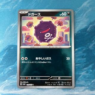 Pokeka Koffing (Poke Ball pattern/mirror specification)