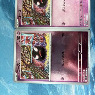 2 Pokekas Gastly (Poke Ball pattern/mirror)