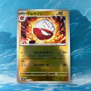 ポケカ マルマイン(モンスターボール柄/ミラー仕様)