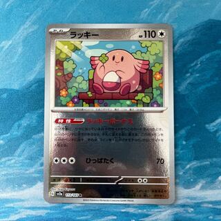Pokeka Chansey (Poke Ball pattern/mirror)