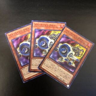 【N】ジェット・シンクロン【ノーマル】