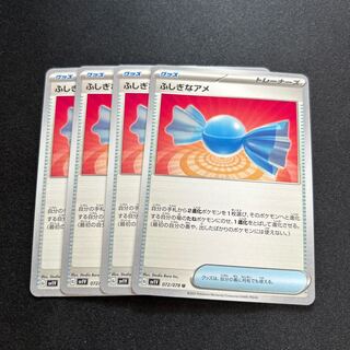 Rare Candy(U){goods}〈072/078〉[SV1V].