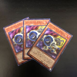 【N】ジェット・シンクロン【ノーマル】