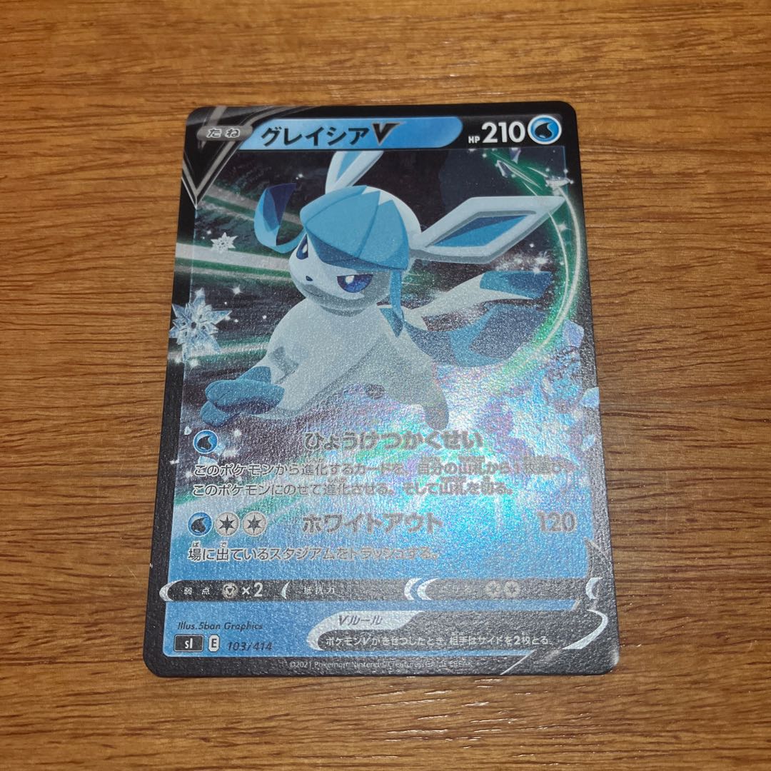 グレイシアV(キラ) S-TD 103/414