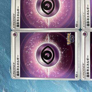 ポケカ 4枚 基本超エネルギー