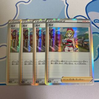 KAI (R spec) 149/172