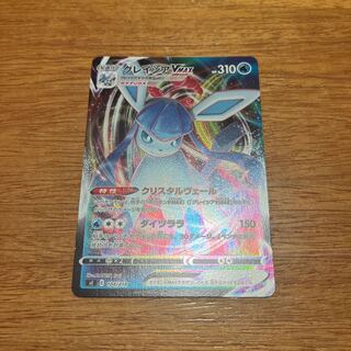 グレイシアVMAX(キラ) S-TD 104/414