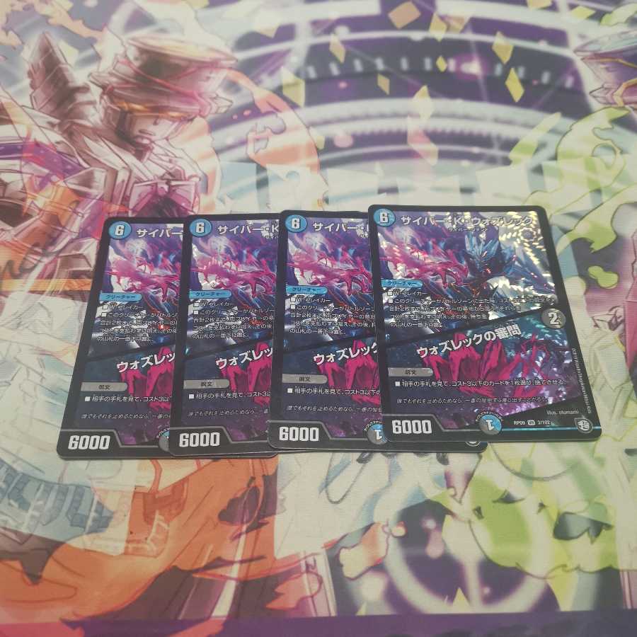 サイバー・K・ウォズレック / ウォズレックの審問