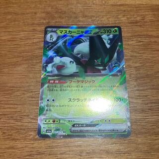 マスカーニャex RR 007/073