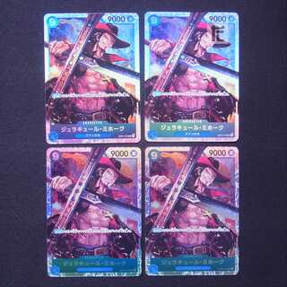 ジュラキュール・ミホーク SR 4枚セット/管理:MS0618