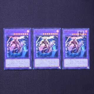 竜騎士ブラック・マジシャン ウルトラ 3枚セット/管理:MY1371