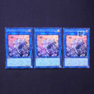 Aromatherapy Jasmine Super, set of 3 /Managed by MY1370