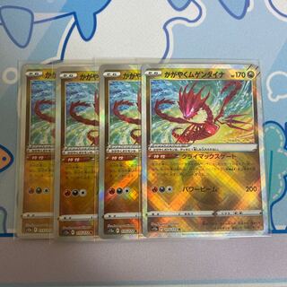 かがやくムゲンダイナ K 115/172