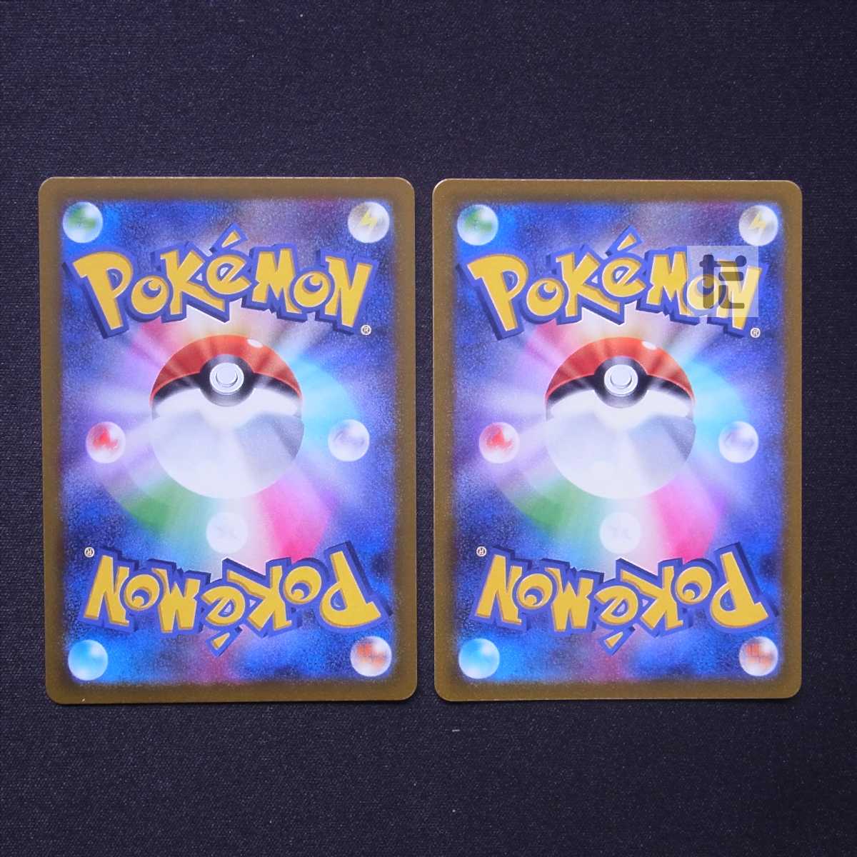 博士の研究 ナナカマド博士 SR 2枚セット/管理:MP6863