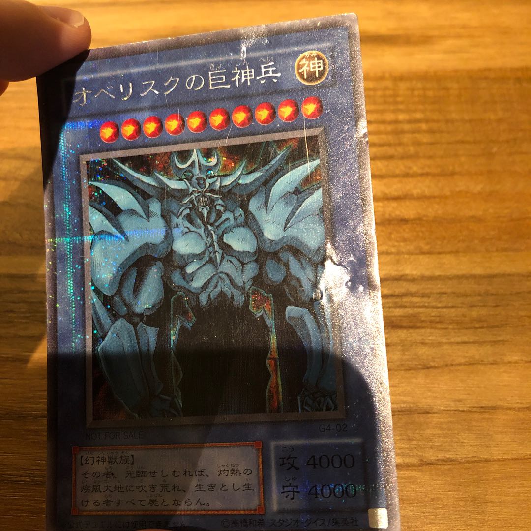 オベリスク  ジャンク