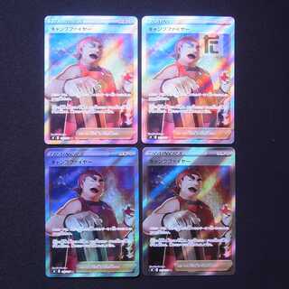 キャンプファイヤー SR 4枚セット/管理:MP6860