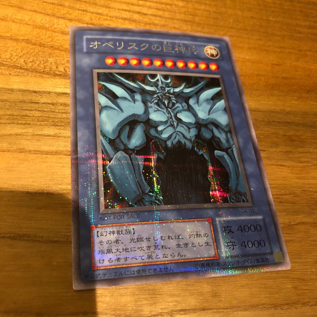 オベリスク  折れあり