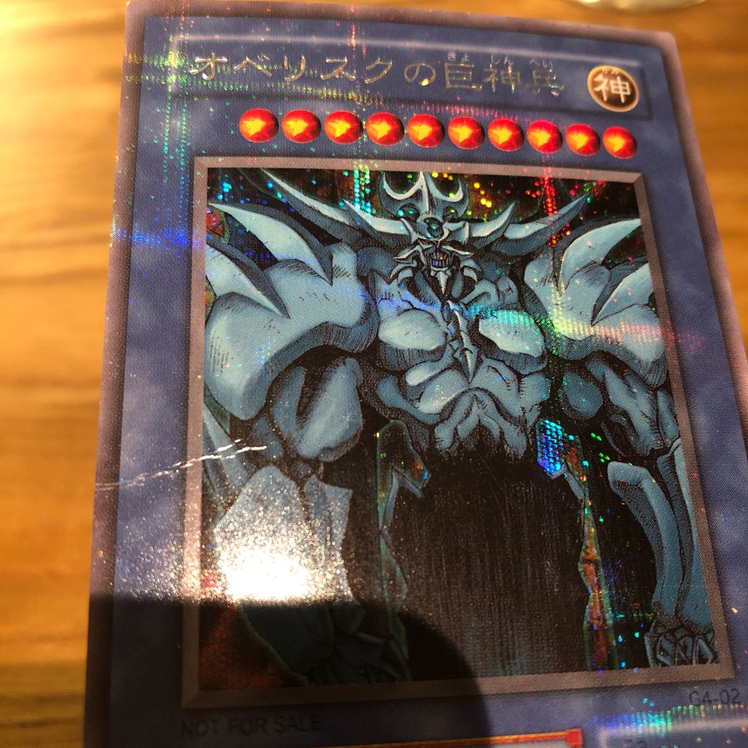 オベリスク  折れあり