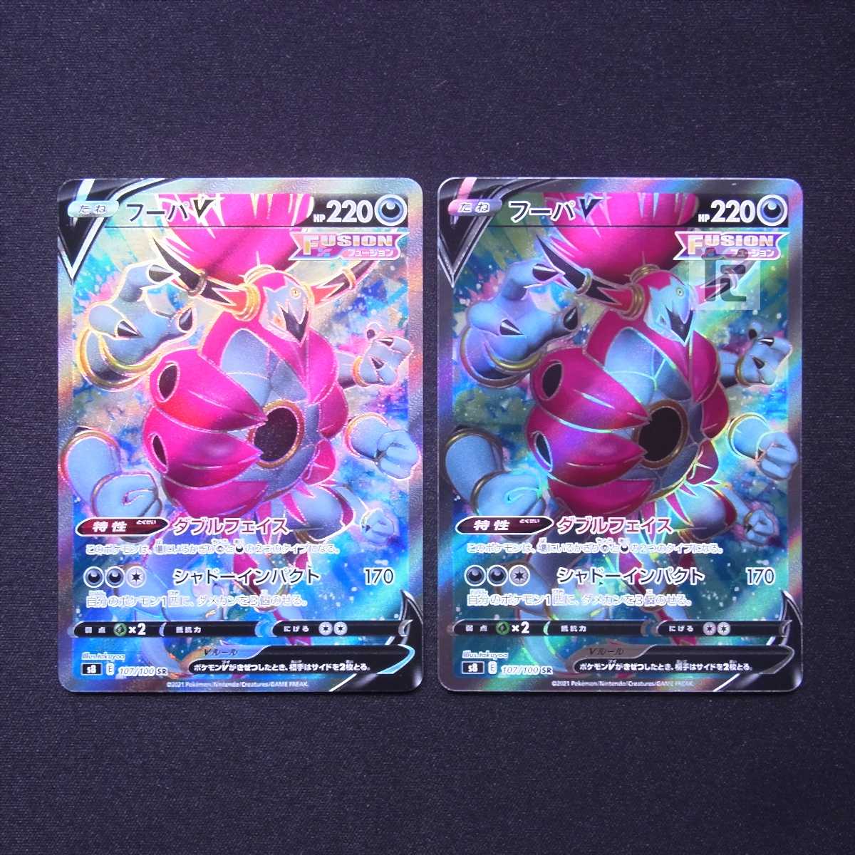 HoopaV SR Set of 2/Control:MP6856