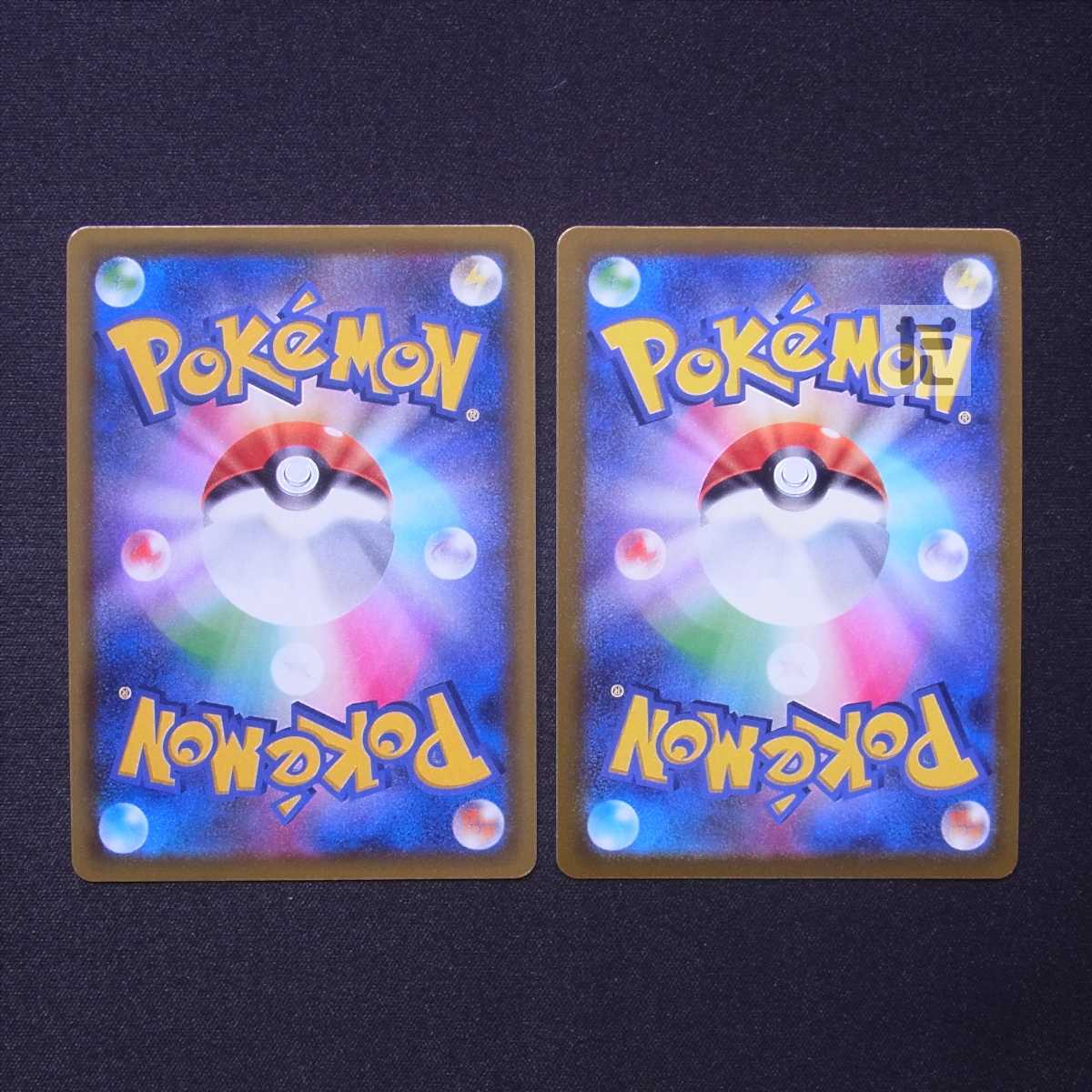 HoopaV SR Set of 2/Control:MP6856