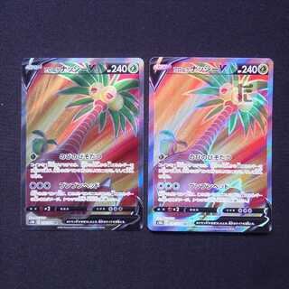 アローラナッシーv ポケカ】アローラナッシーV【SR】S10b 072/071ポケモンカード