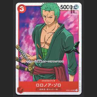ロロノア・ゾロ【エクセ】SR/管理:MS0616