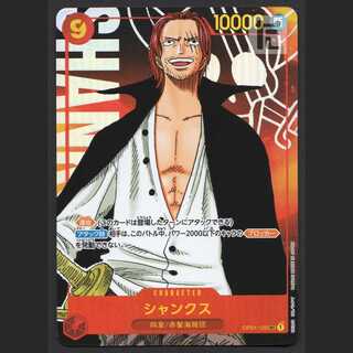 シャンクス【ニア】SEC パラレル/管理:MS0614