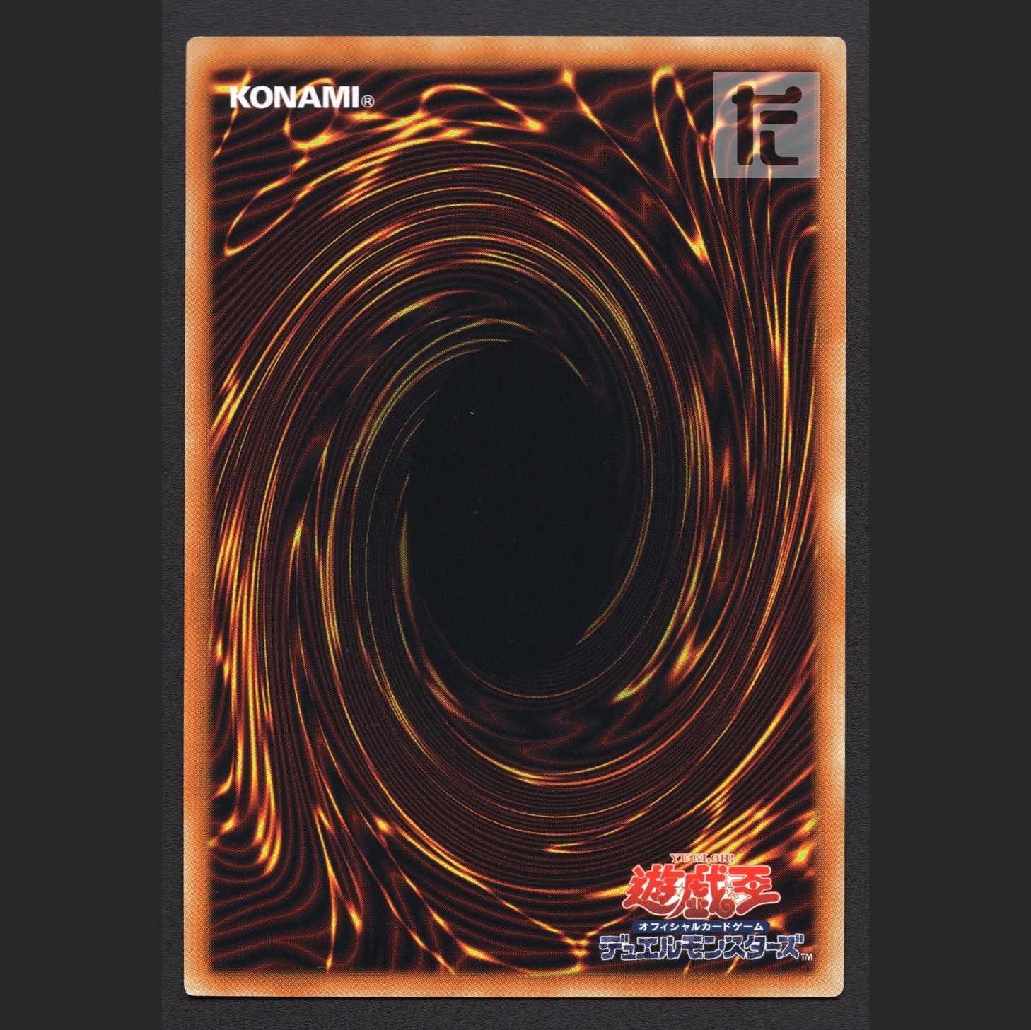 Mythical Beast Master Cerberus [Exe] Ultra/Control:MY1367