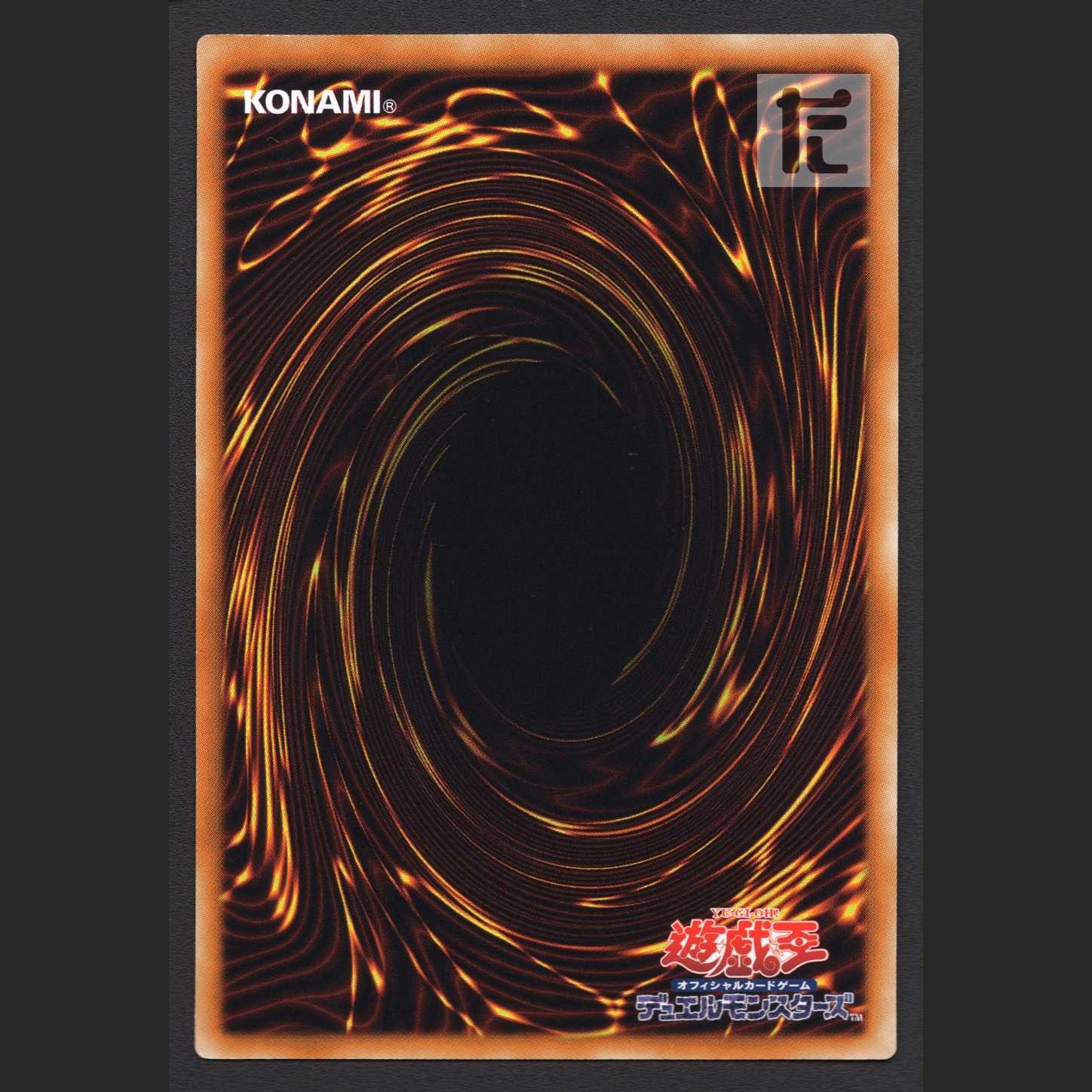 Neo Galaxy-Eyes Photon Dragon [near] Relief / Management:MY1366