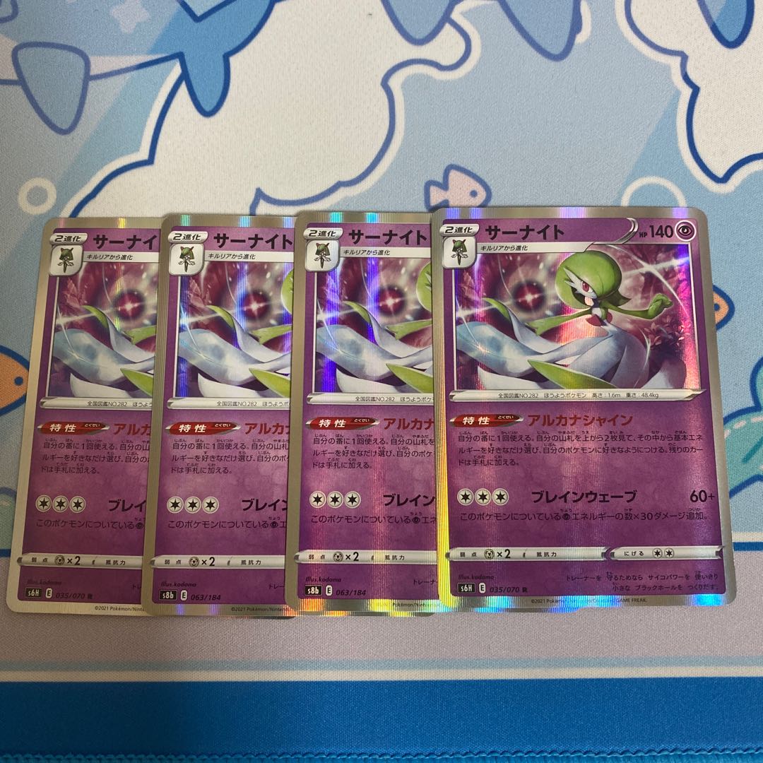Gardevoir (R spec) 063/184