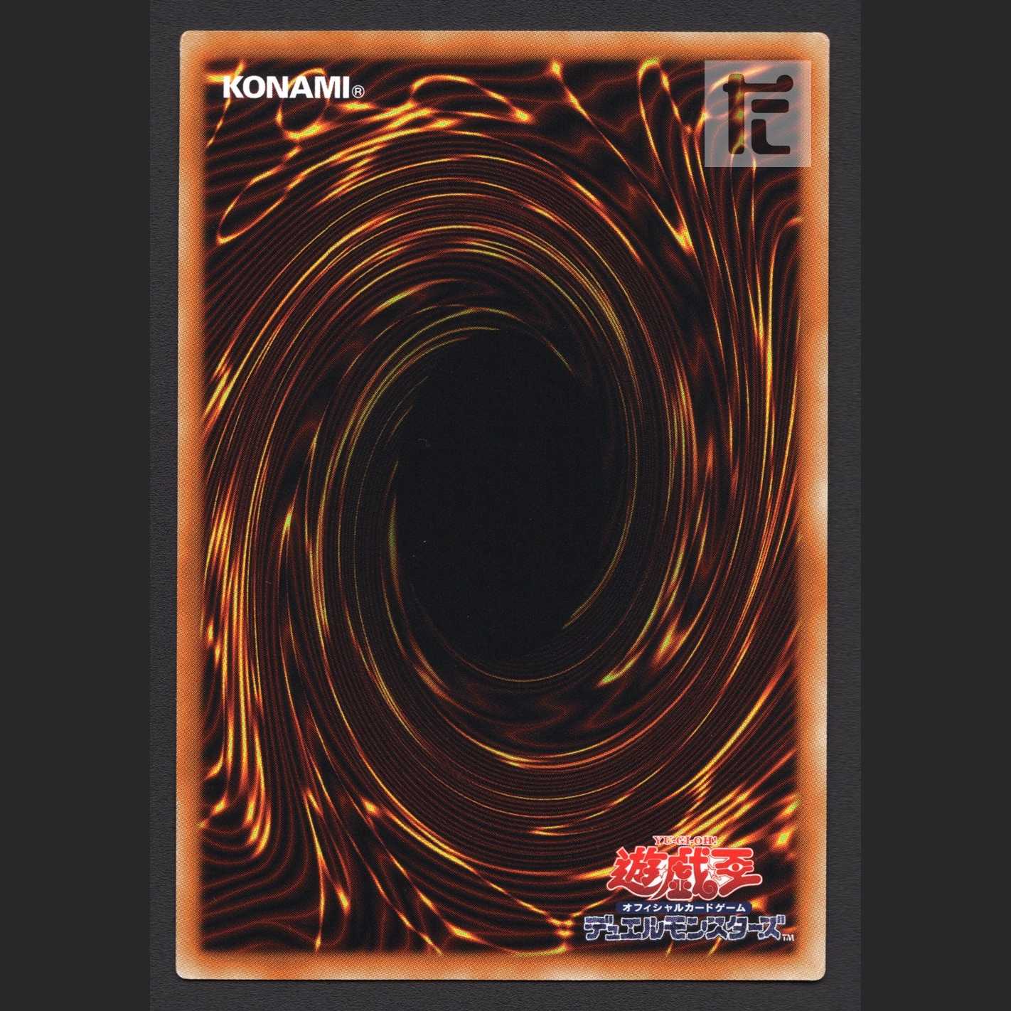 時械神サンダイオン【エクセ】コレクターズ/管理:MY1363