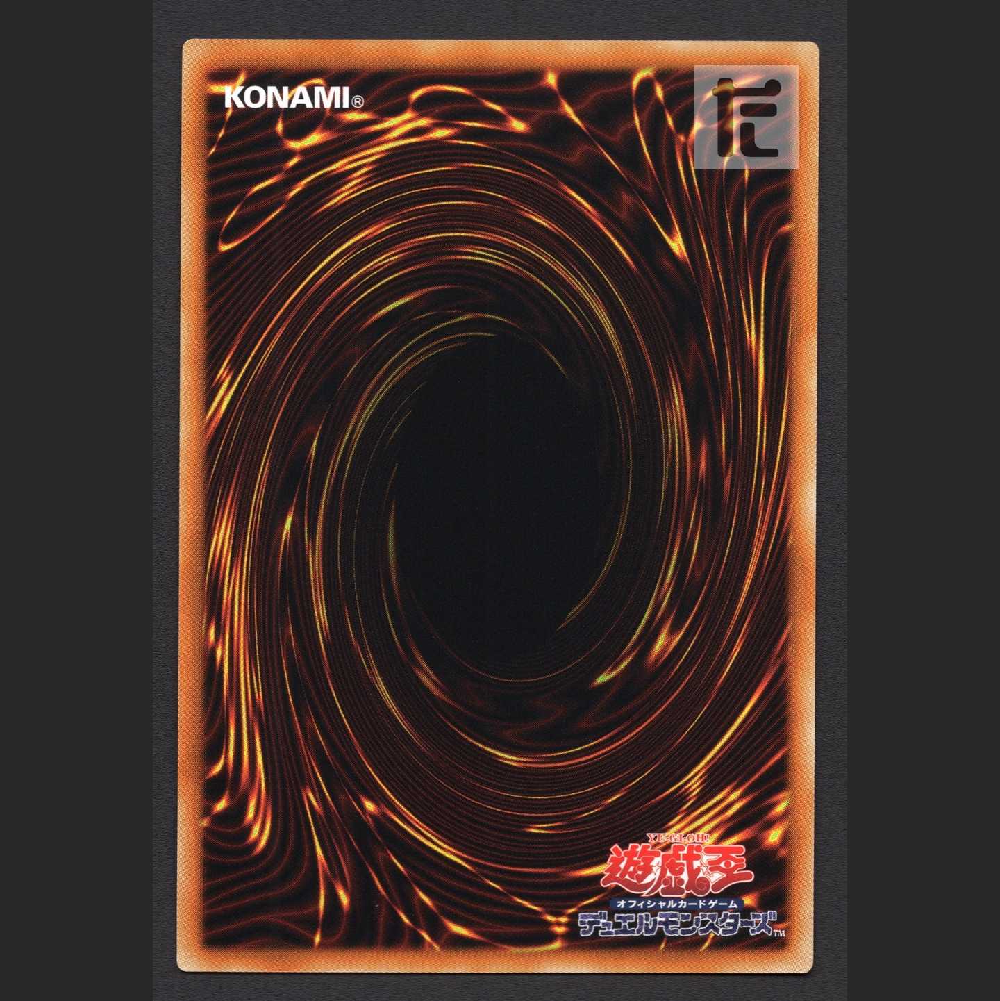 雷神龍-サンダー・ドラゴン【ニア】シークレット/管理:MY1362