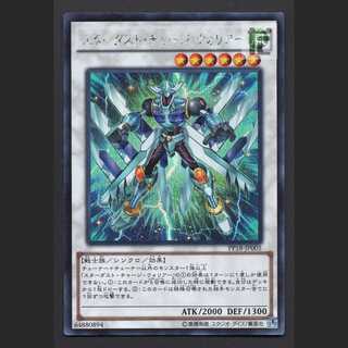 Stardust Charge Warrior [Near] Secret / Management:MY1360