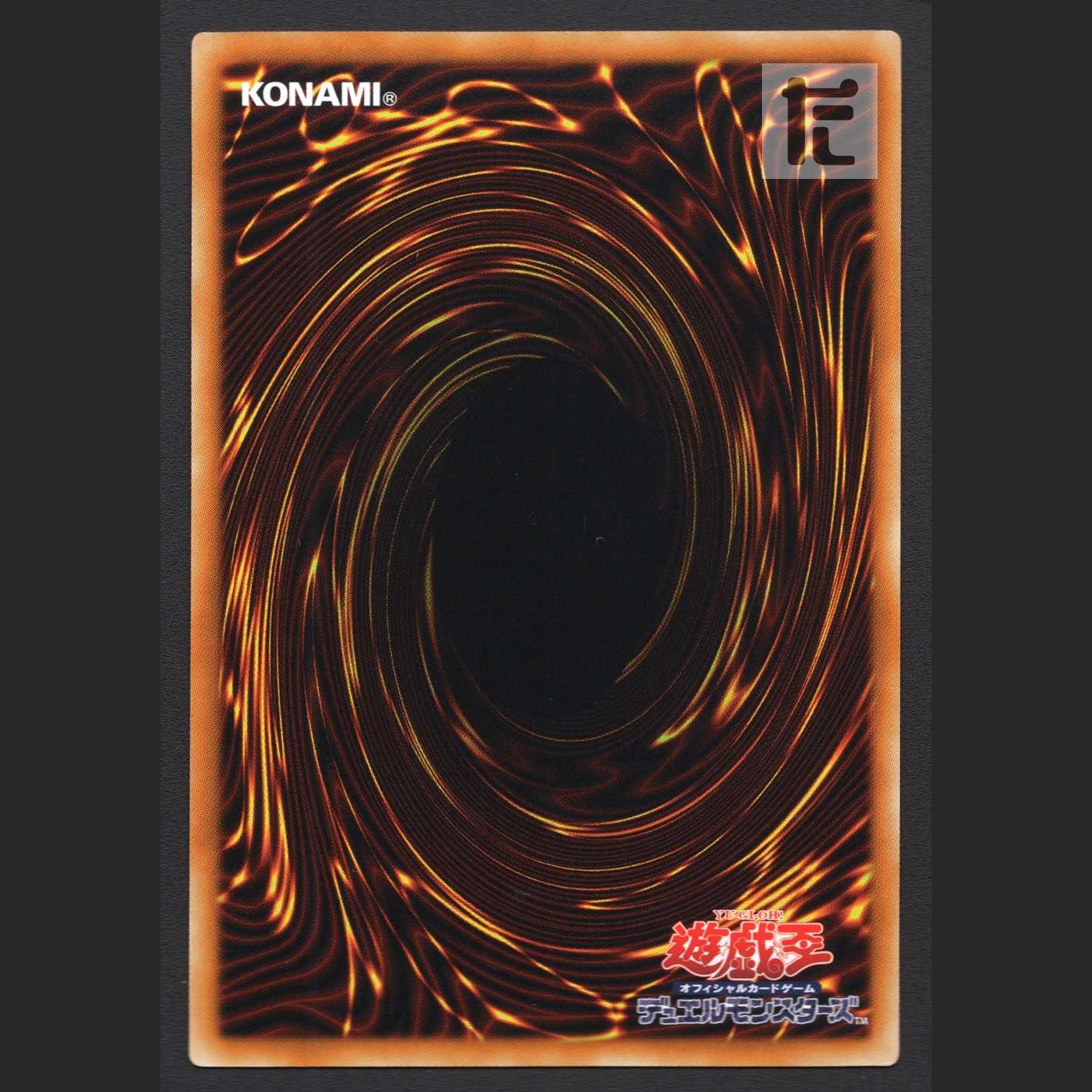 Coral Dragon [Exe] Secret TDIL/Control: MY1356