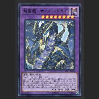 PsychicLightning Dragon - Thunder Dragon [Exe] Super/Managed by MY1352