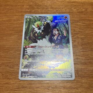 ナゲツケサル CHR 203/184 1枚