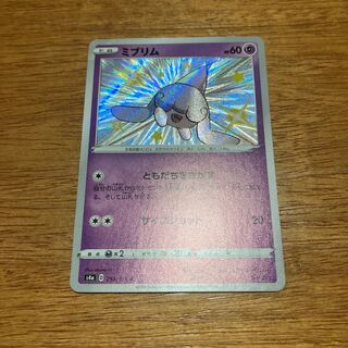 ミブリム S 253/190