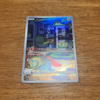 Dunsparce AR 198/172