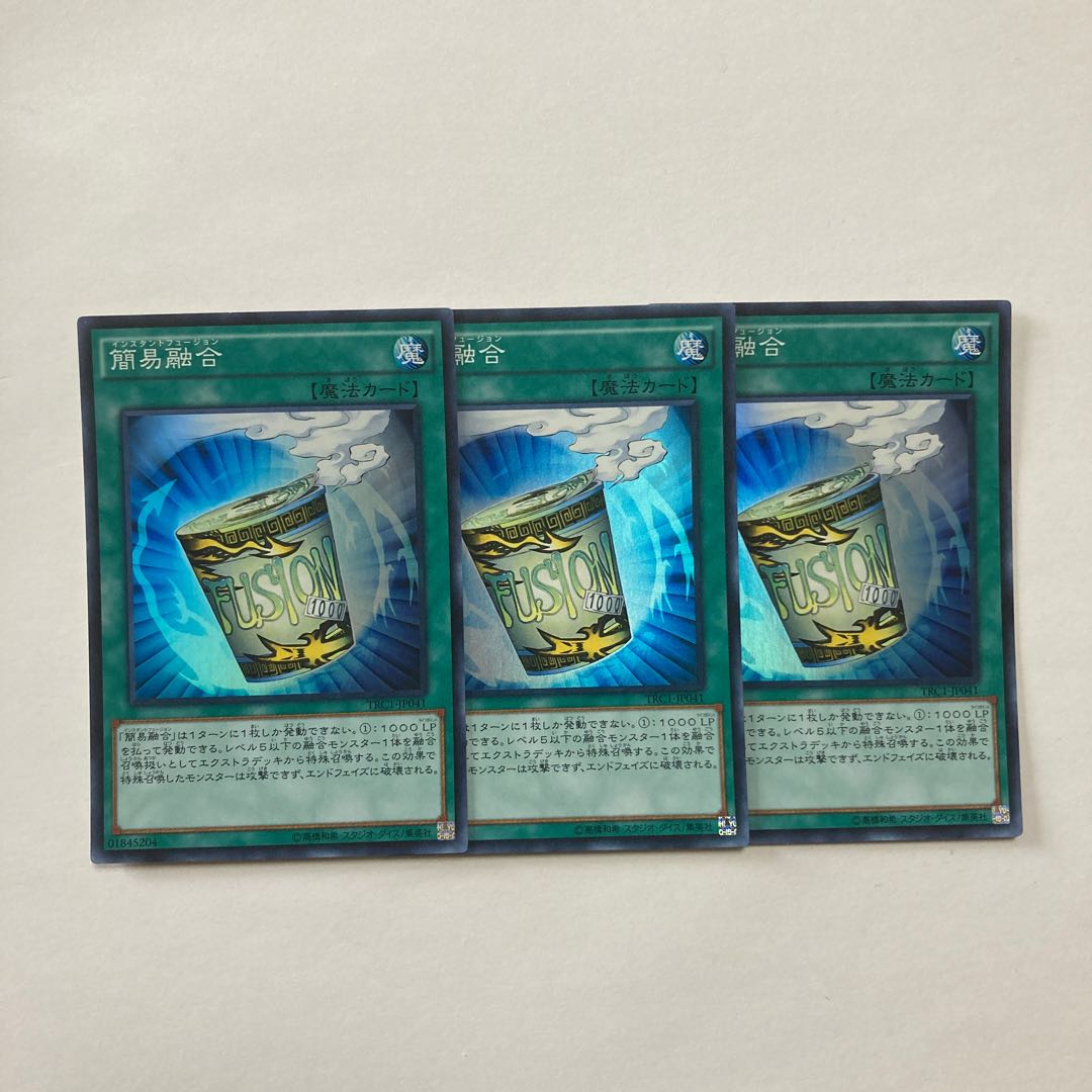 Instant Fusion Super Rare JP041