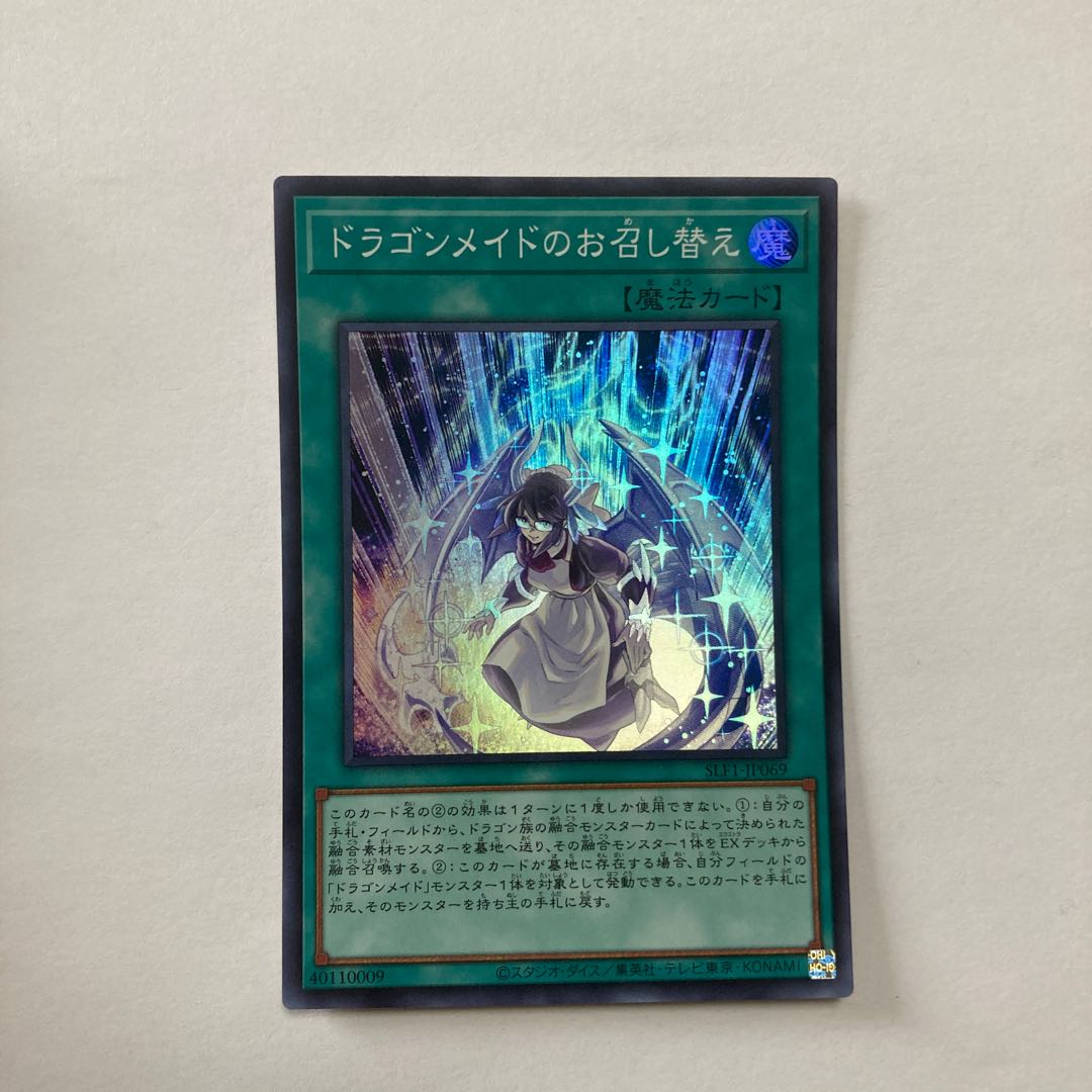 Dragonmaid Changeover Super Rare JP069