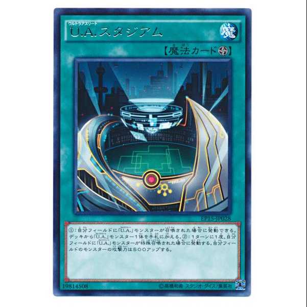 二枚目以降100円引/EP15-28/Ｕ.Ａ.スタジアム