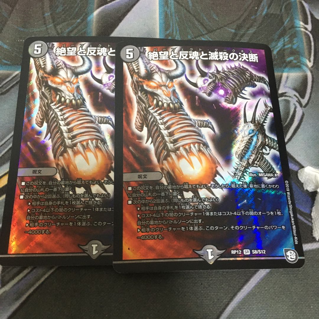 パーフェクトダークネス