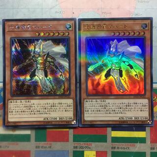 守護神官マハード シク