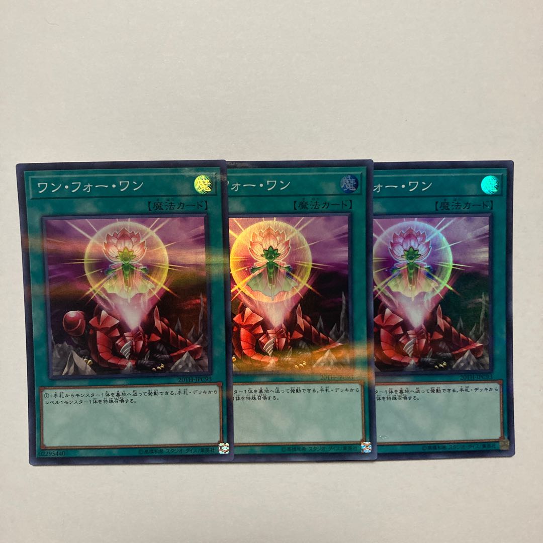 One for One Parallel Super Rare JPC93