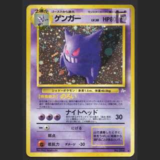 ゲンガー LV.38【プアー】旧裏/管理:MP6824