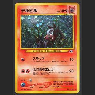 現物 デルビル ポケモンカード　旧裏面　未使用　美品 neo 赤 Yahoo!オークション -「デルビル ポケモンカード」の落札相場
