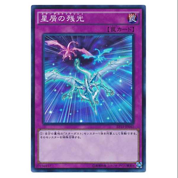 100 yen discount after the second copy/EP15-41/Stardust Flash