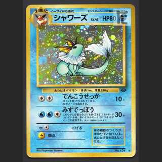 シャワーズ LV.42【プアー】旧裏/管理:MP6805