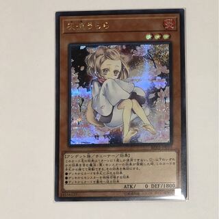 【期間限定】灰流うらら　シークレット