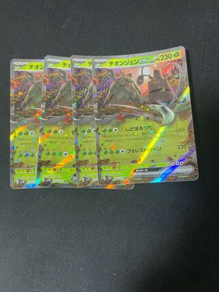 チオンジェンex RR 015/071